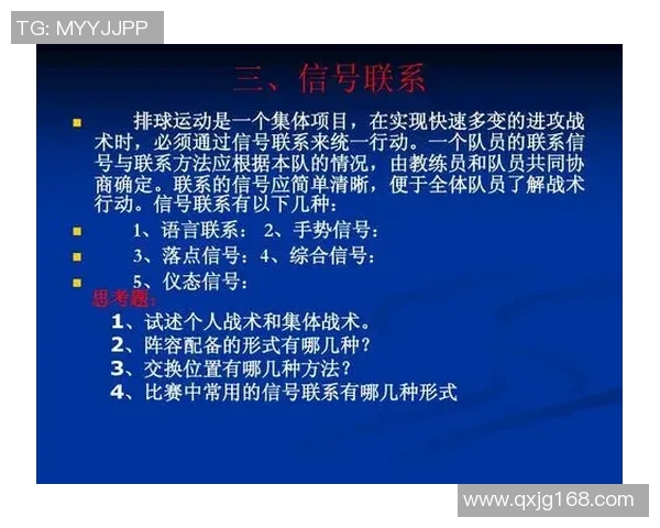 武汉排球队在锦标赛中的节奏表现分析与战术探讨
