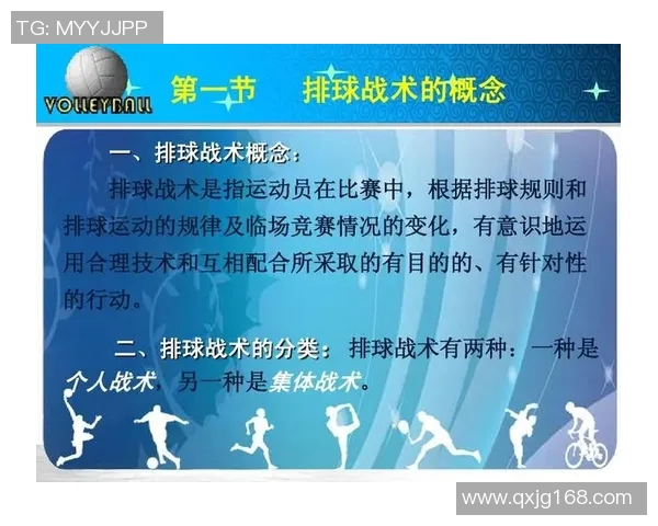 广州排球队与南京排球队赛后技术分析与战术探讨